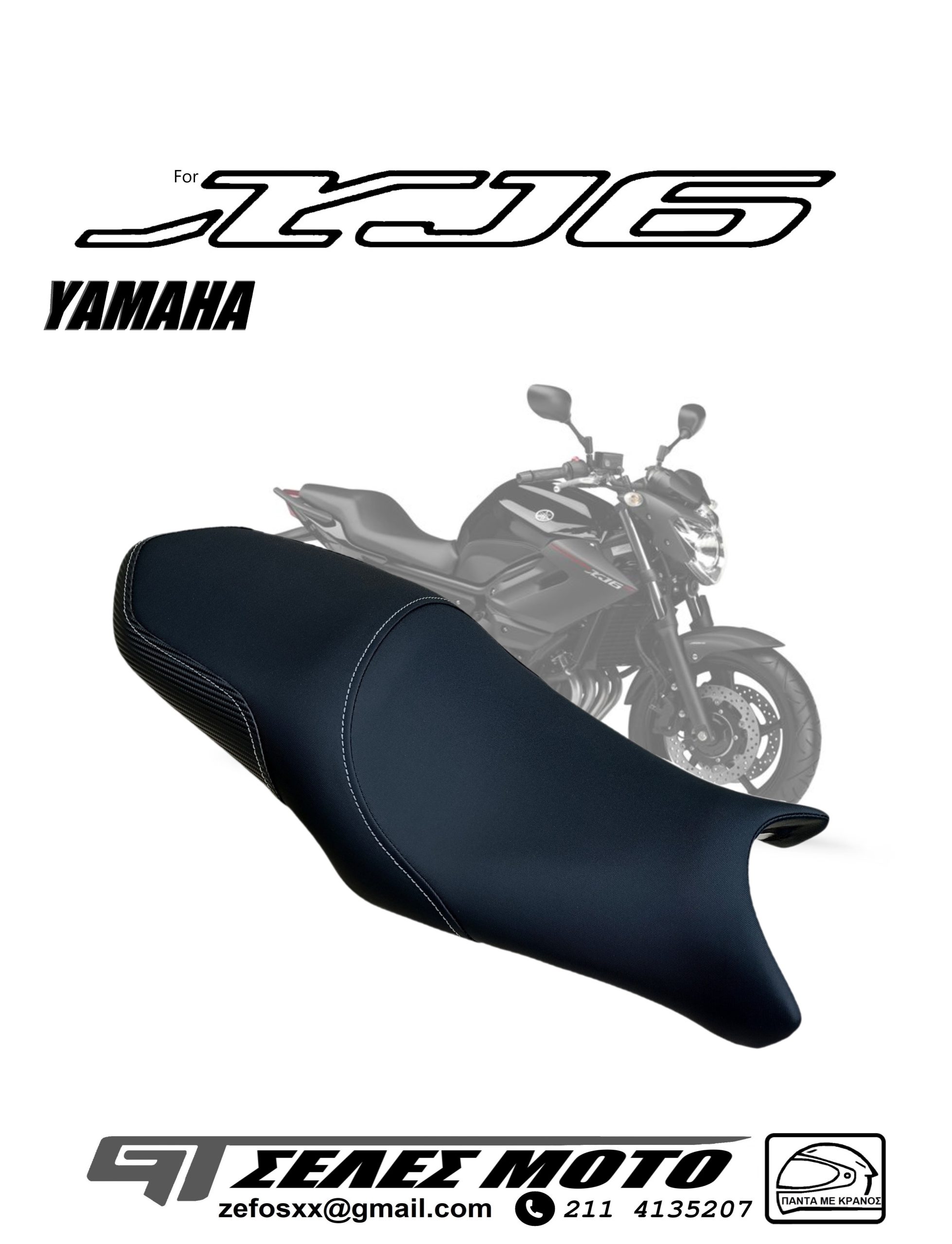 yamaha XJ6 Diversion - Image 1
