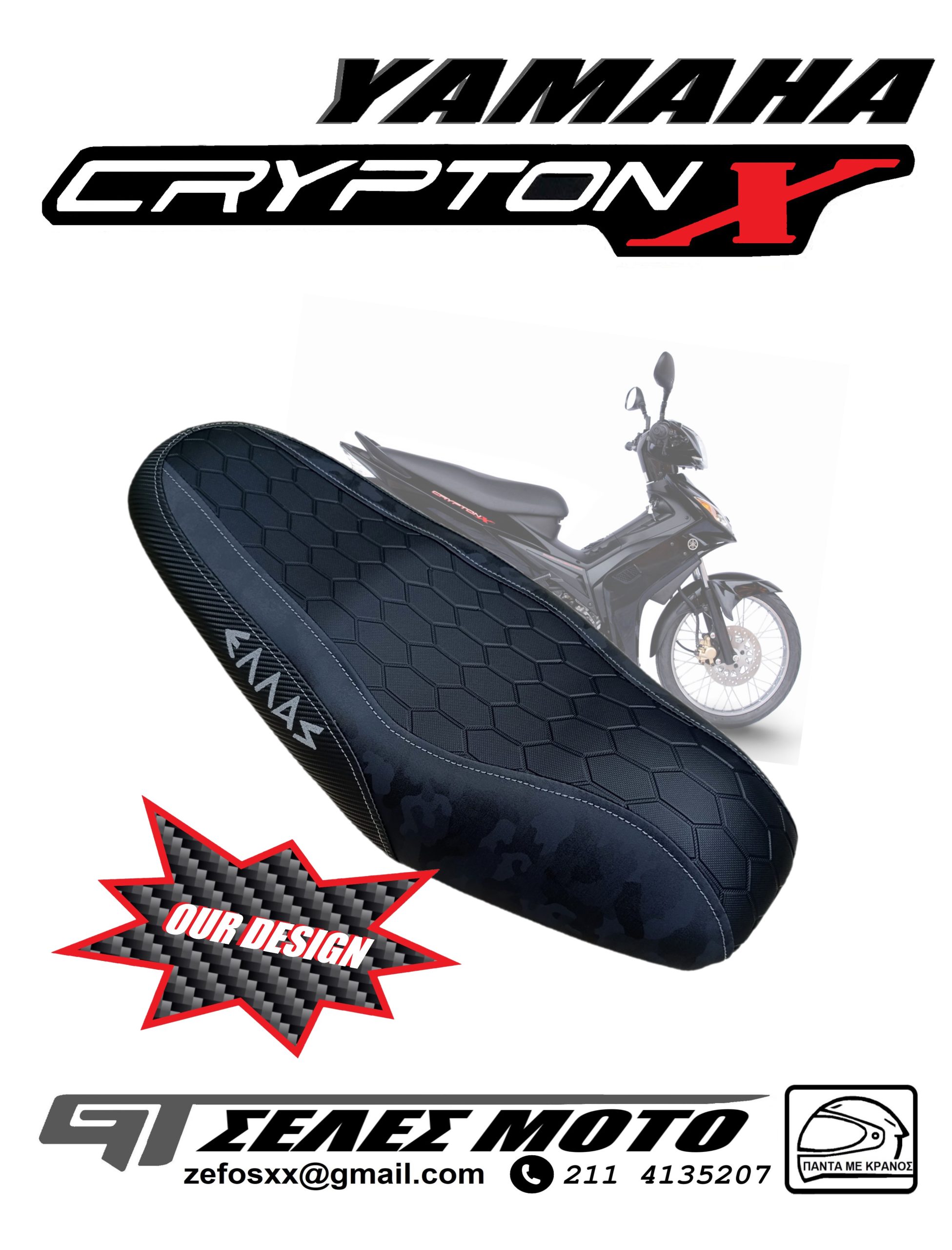 yamaha_crypton_x_135_xmax400_1sd_papaki_135x_sela_kalyma_selas_seles_kalymmata_sport_athens_crypton135x_papaki_athens crypton x special - Image 1